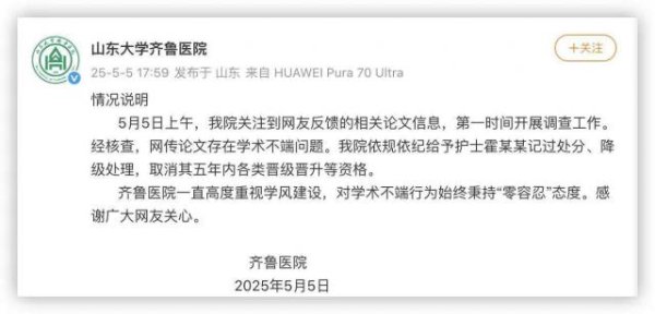 睿迎网 “男性确诊子宫肌瘤”，更多背后问题待追问