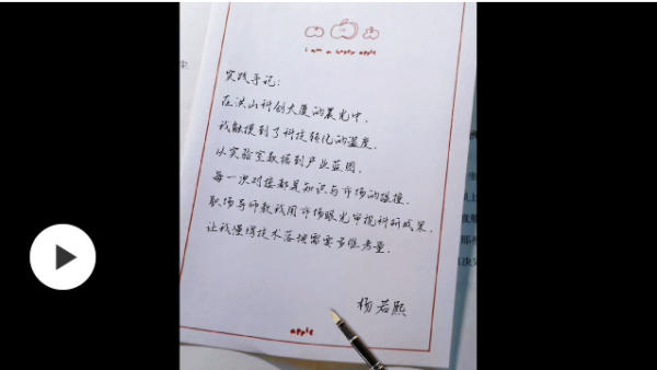 生讯网 我的青春我“职”道｜从实验室到生产线：武汉大学生体验科技成果转化一线见闻_大皖新闻 | 安徽网