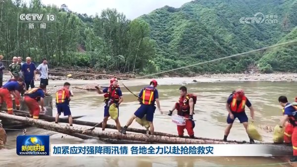 凡资配 加紧应对强降雨汛情 各地全力以赴抢险救灾_大皖新闻 | 安徽网
