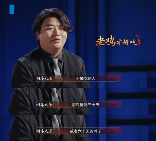 趣操盘 冲上热搜！全红婵哥哥做的这道白切鸡，让网友吵翻了？