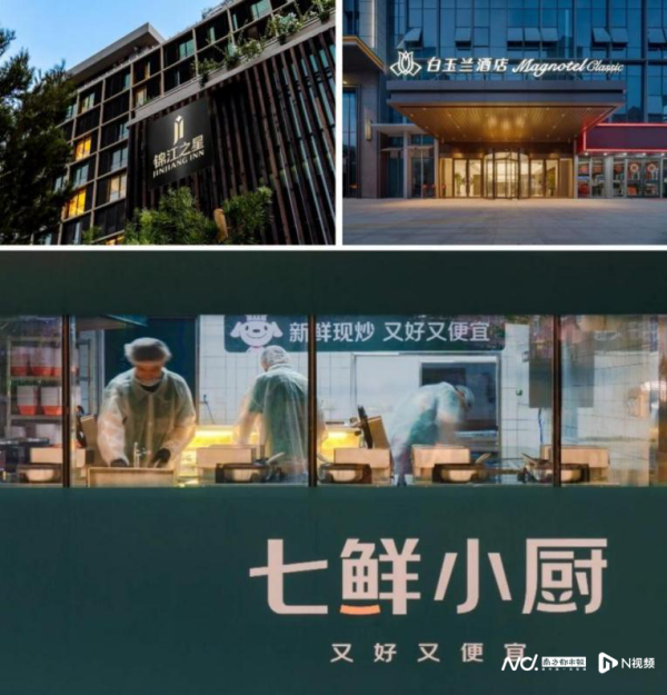 股鑫宝 锦江酒店中国区CEO谈七鲜小厨试点: 餐饮是酒店差异化良机